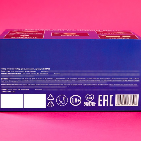 Набор мужской «Для выживания с женщиной» (антистресс-грудь, леденец, мармелад, застежка для бюстгальтера, линейка)